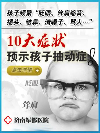 7岁孩子有抽动症怎麽办