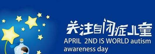 治疗小孩自闭症的好办法
